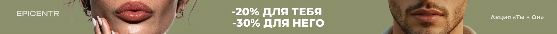 Лазерная эпиляция EPICENTR - безболезненно и эффективно